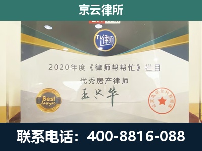 瓦房店-专业拆迁律师