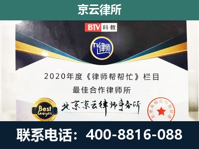 瓦房店-企业征收律师